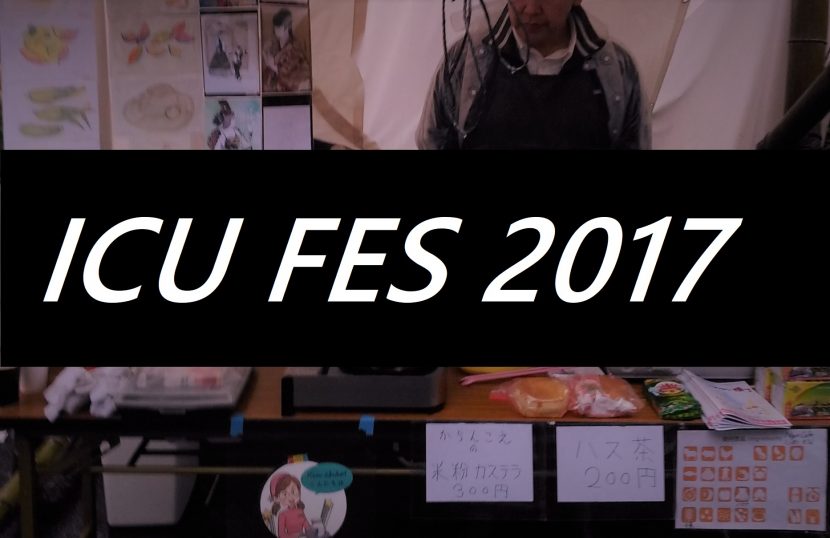 ICU FES 2017